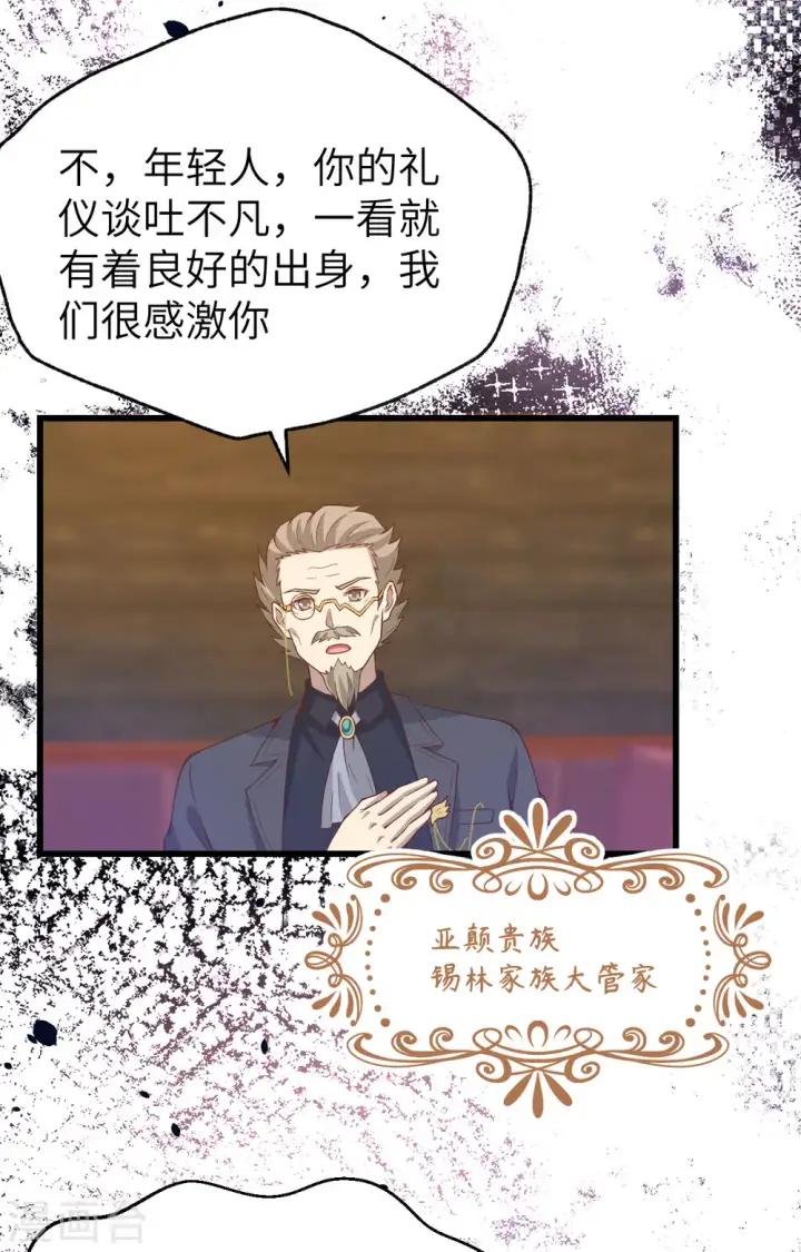 《从今天开始当城主》第435话图20