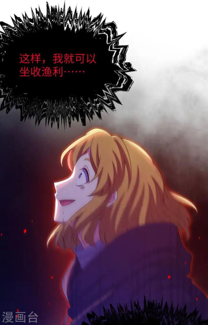 《从今天开始当城主》第435话图31