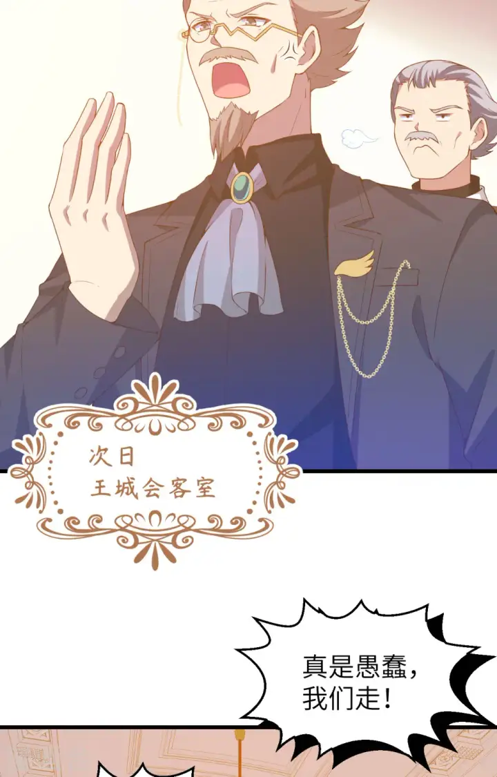 《从今天开始当城主》第435话图34