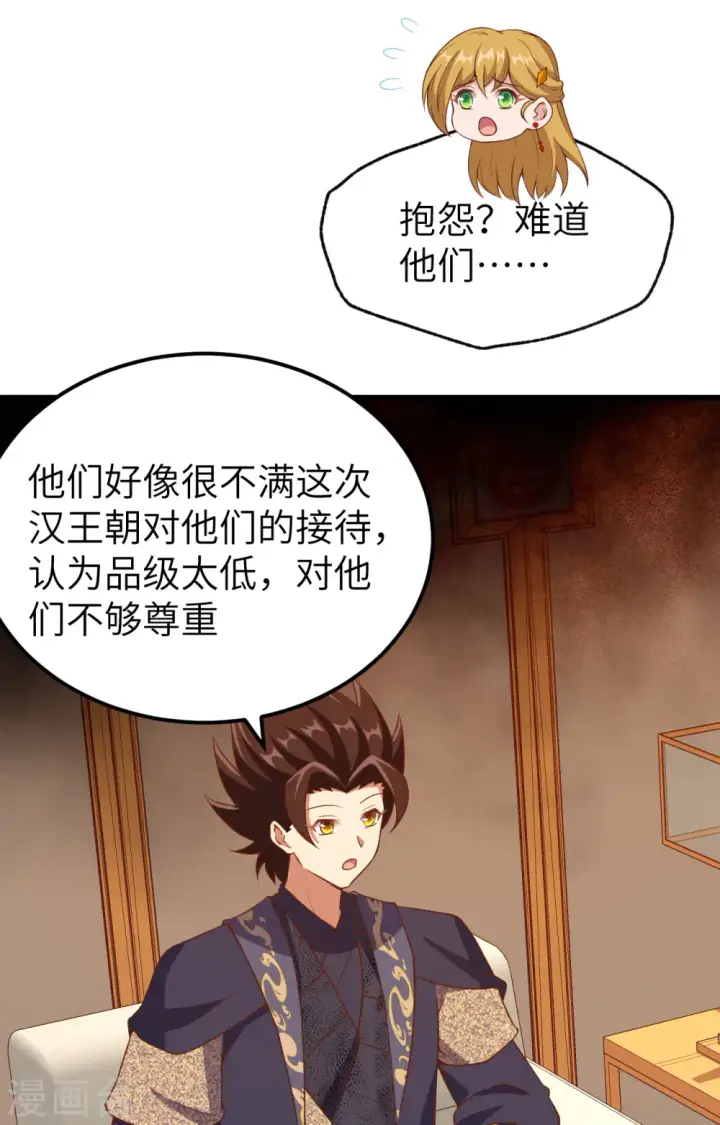 《从今天开始当城主》第435话图38