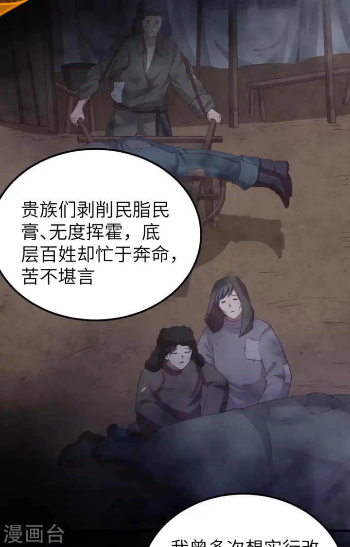 《从今天开始当城主》第435话图49