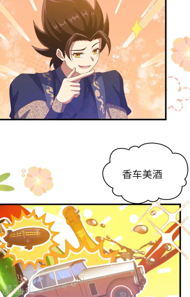 《从今天开始当城主》第435话图56