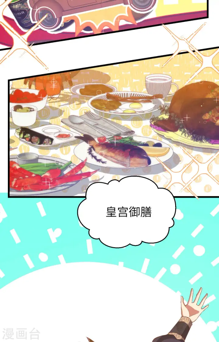 《从今天开始当城主》第435话图57