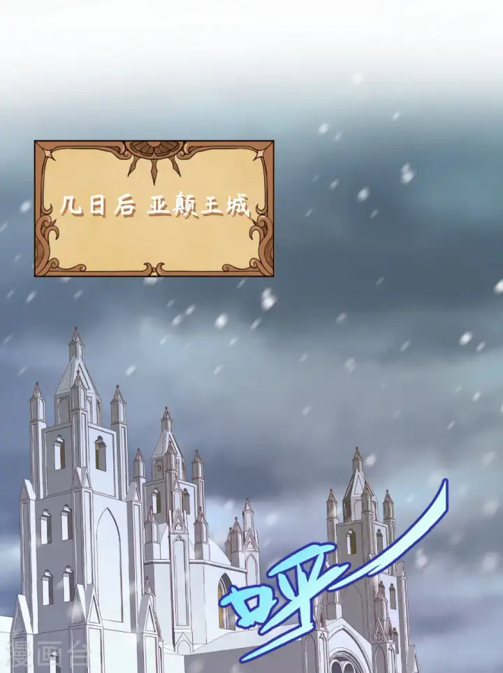 《从今天开始当城主》第436话图2