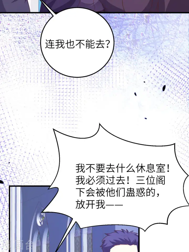 《从今天开始当城主》第436话图23