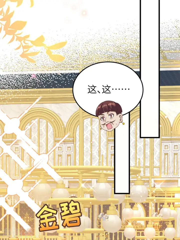 《从今天开始当城主》第436话图25