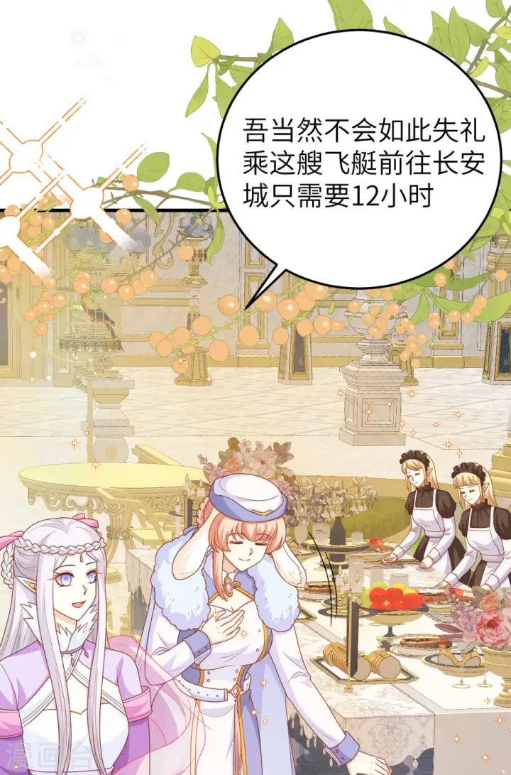 《从今天开始当城主》第436话图35