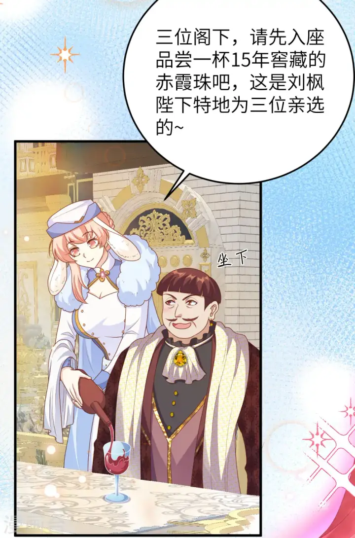 《从今天开始当城主》第436话图37