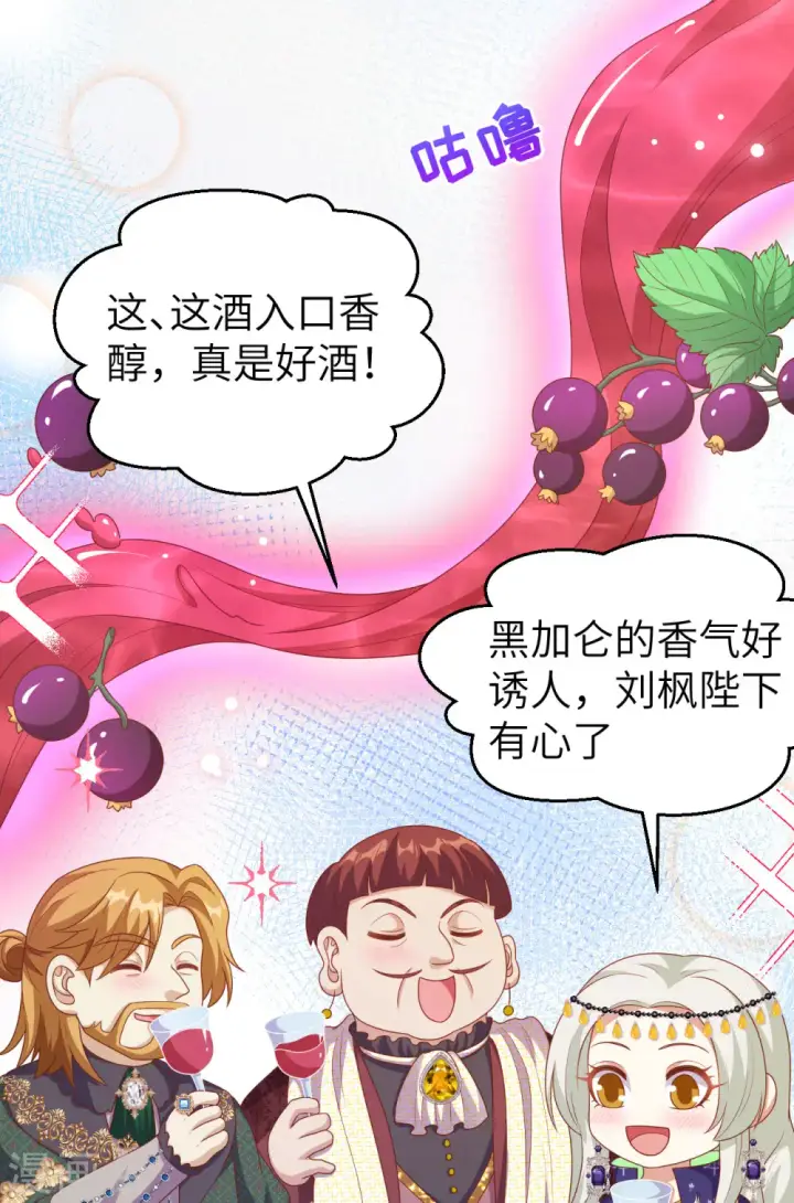 《从今天开始当城主》第436话图38