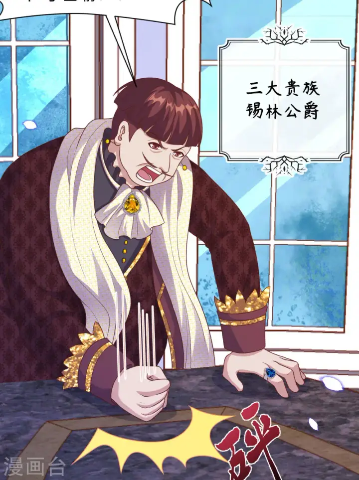 《从今天开始当城主》第436话图4