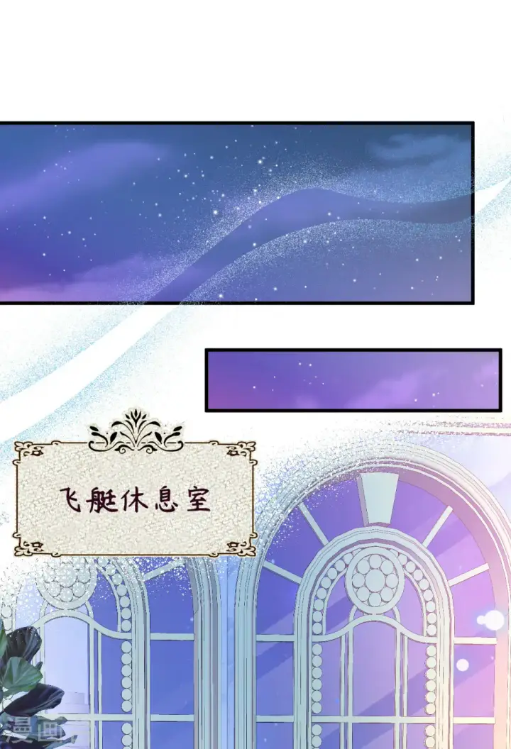 《从今天开始当城主》第436话图41