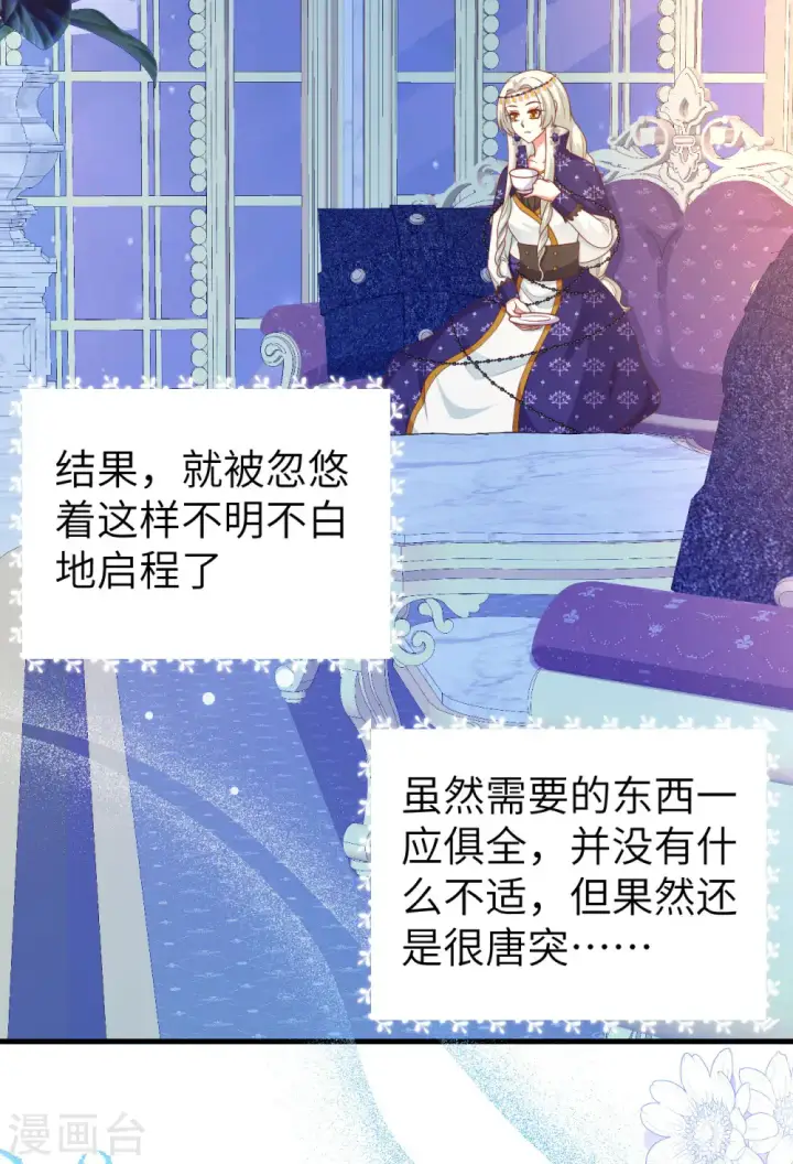 《从今天开始当城主》第436话图42