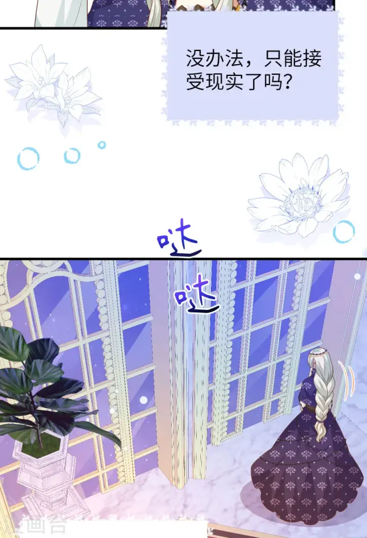 《从今天开始当城主》第436话图44