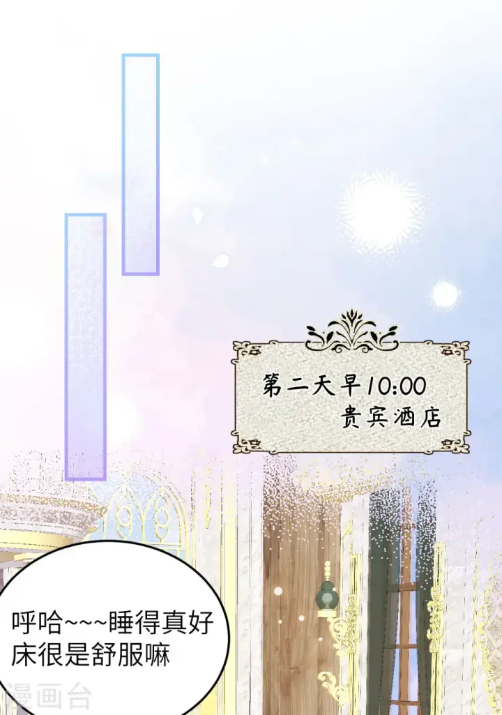 《从今天开始当城主》第436话图49