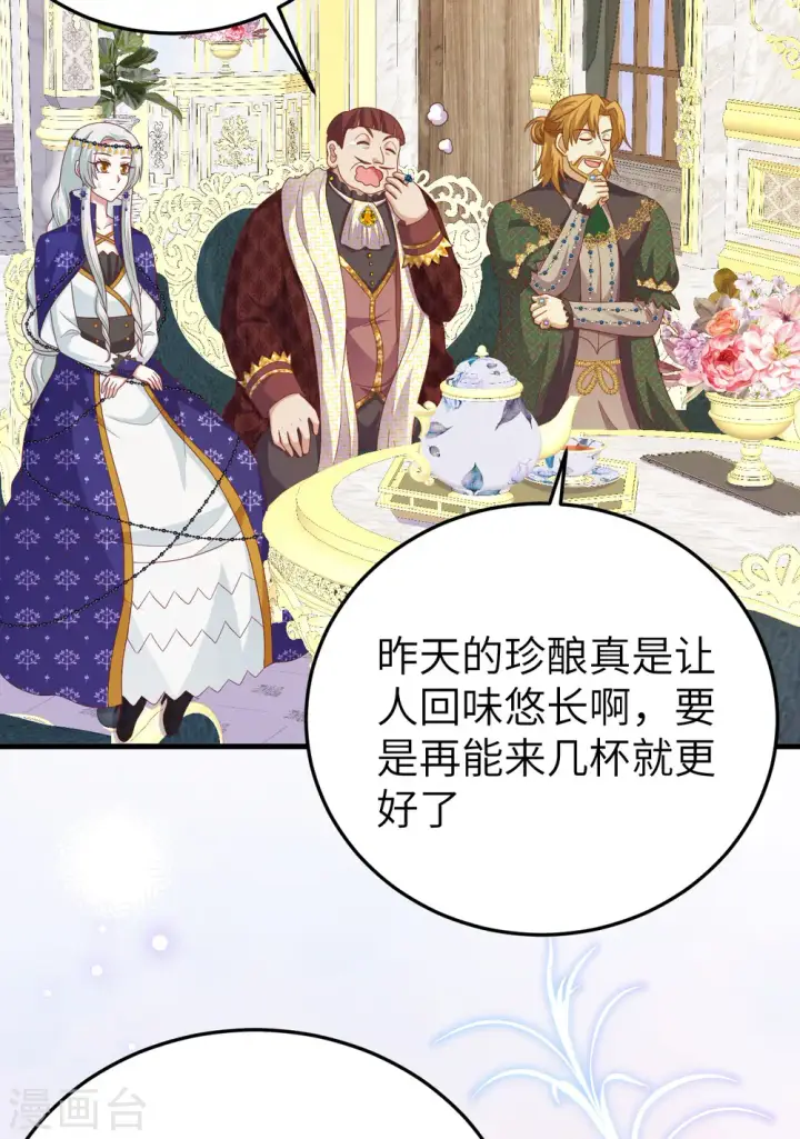 《从今天开始当城主》第436话图50
