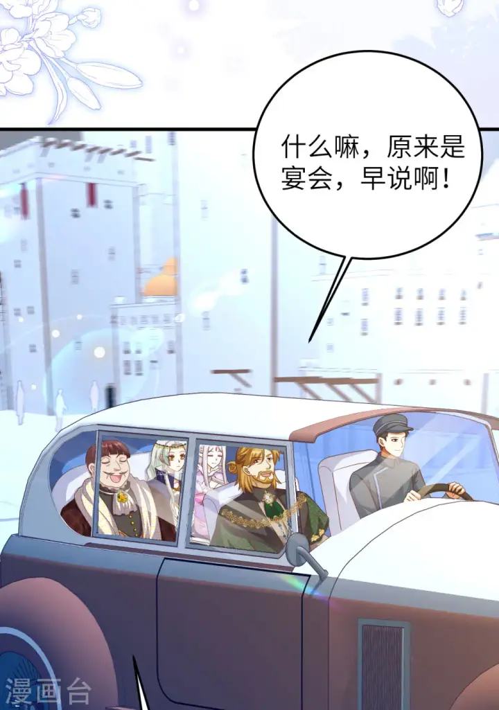 《从今天开始当城主》第436话图55