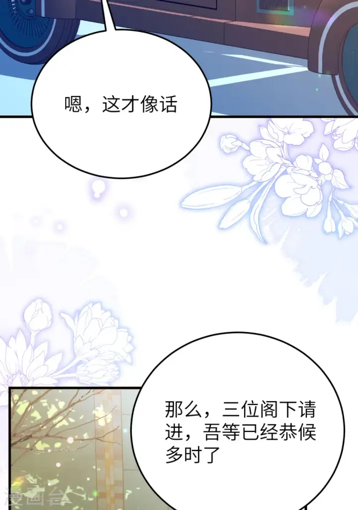 《从今天开始当城主》第436话图56