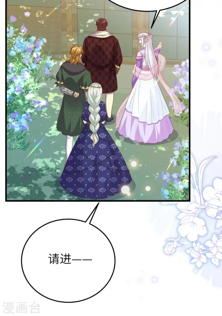 《从今天开始当城主》第436话图57
