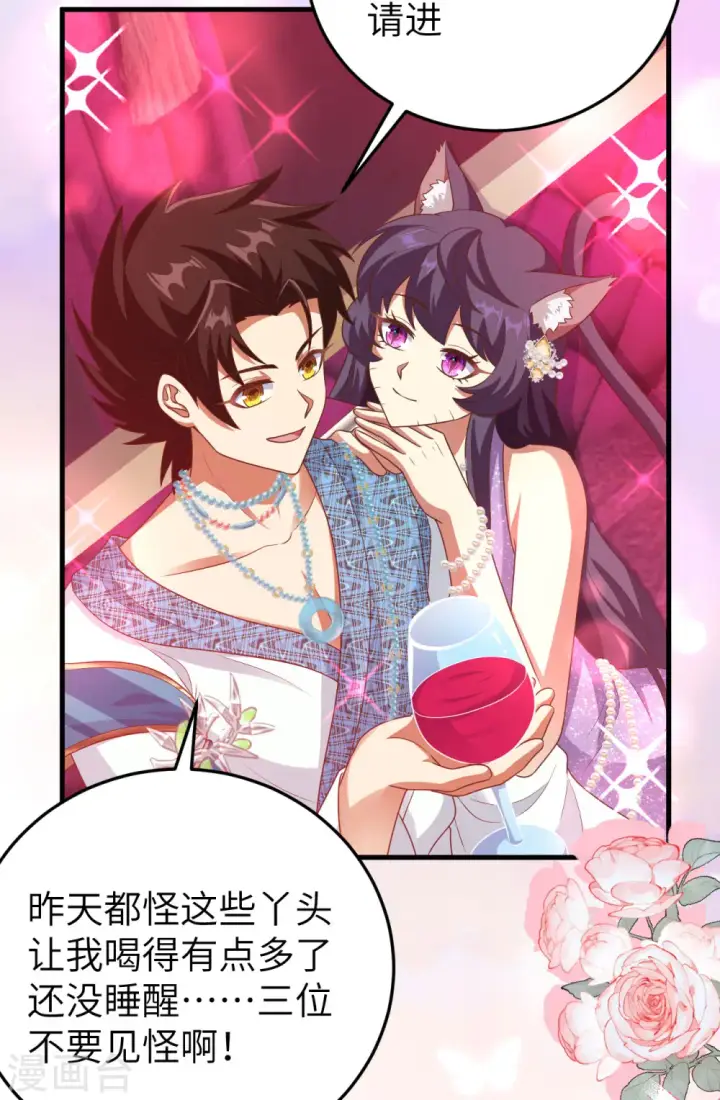 《从今天开始当城主》第436话图61