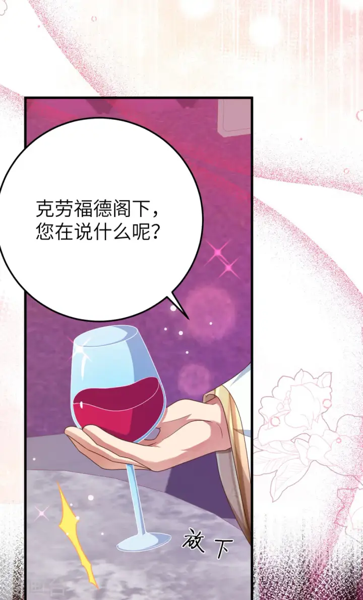 《从今天开始当城主》第436话图73