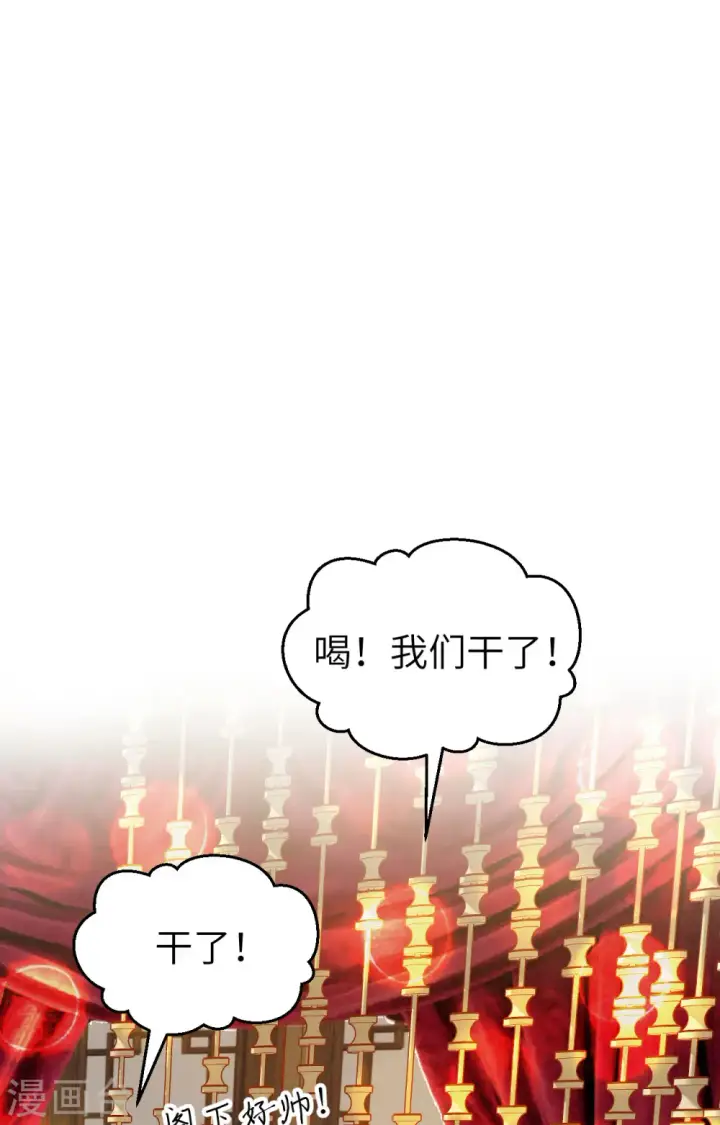 《从今天开始当城主》第437话图2