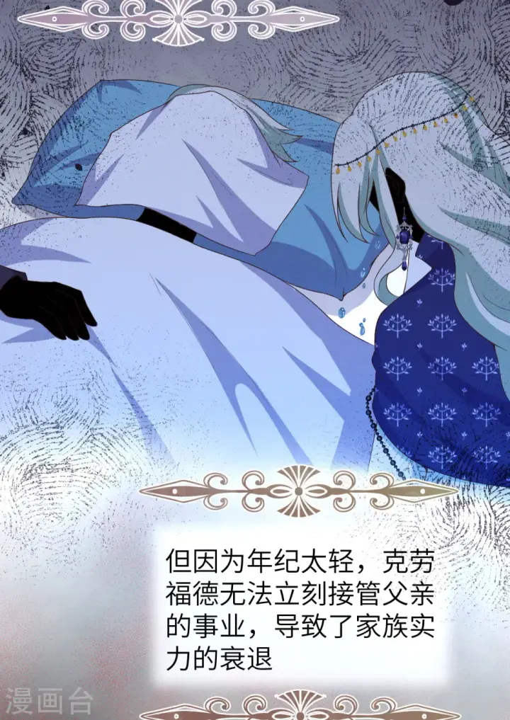《从今天开始当城主》第437话图29