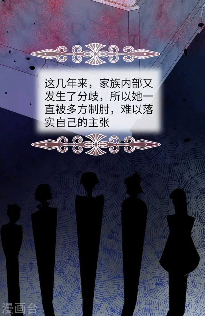 《从今天开始当城主》第437话图31