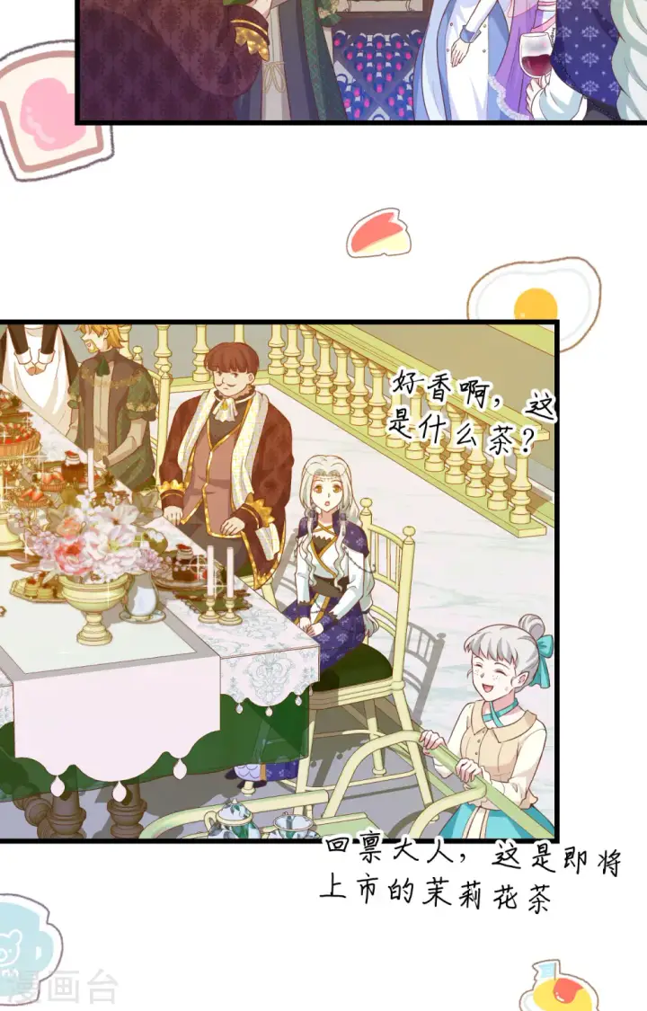 《从今天开始当城主》第437话图38