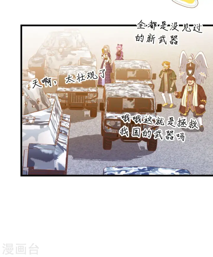 《从今天开始当城主》第437话图39
