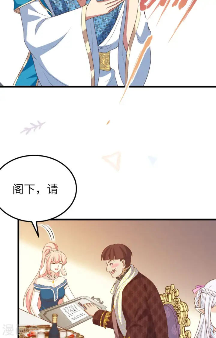 《从今天开始当城主》第438话图10