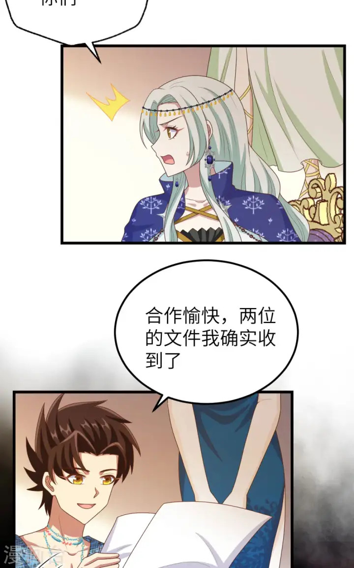 《从今天开始当城主》第438话图13