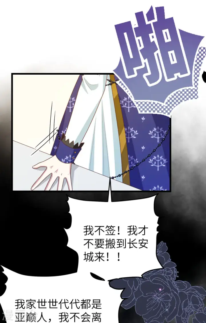 《从今天开始当城主》第438话图15
