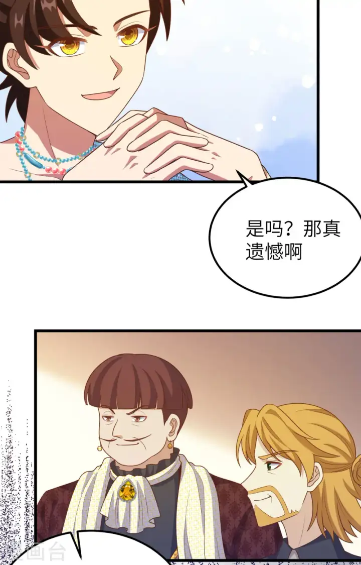 《从今天开始当城主》第438话图18