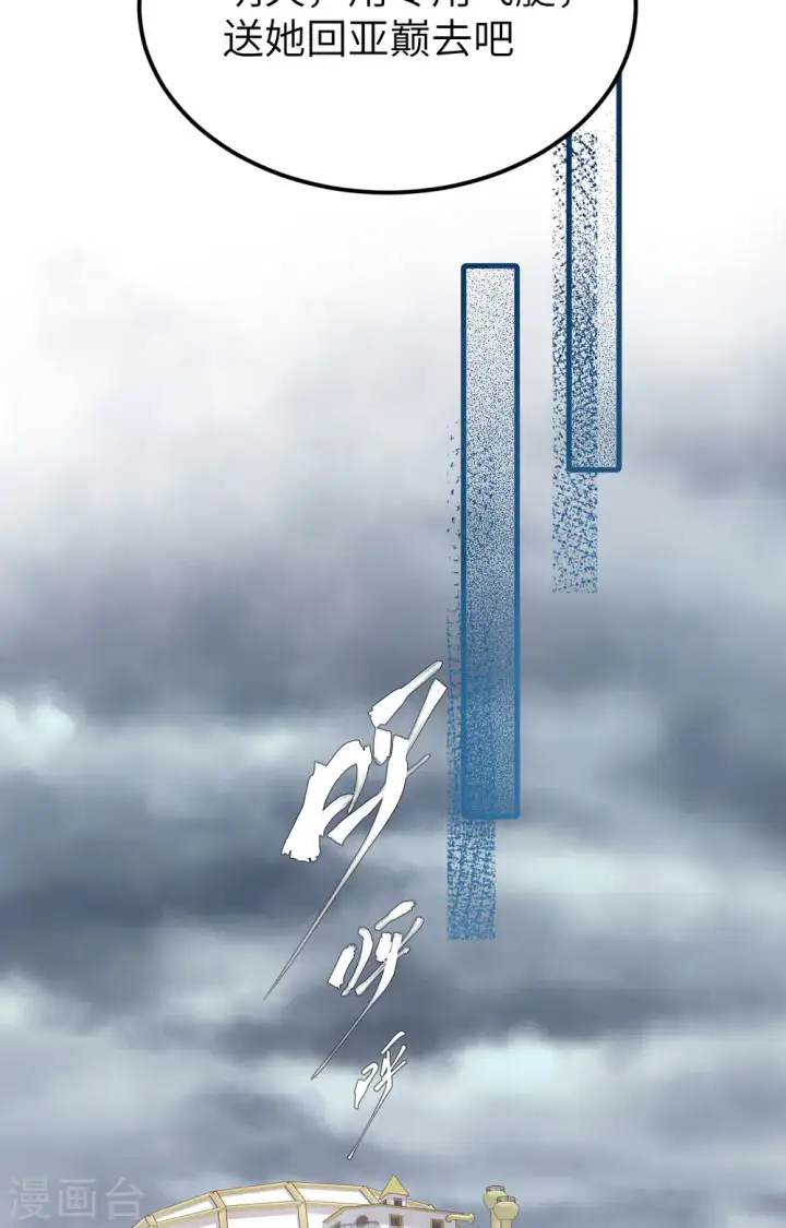 《从今天开始当城主》第438话图21