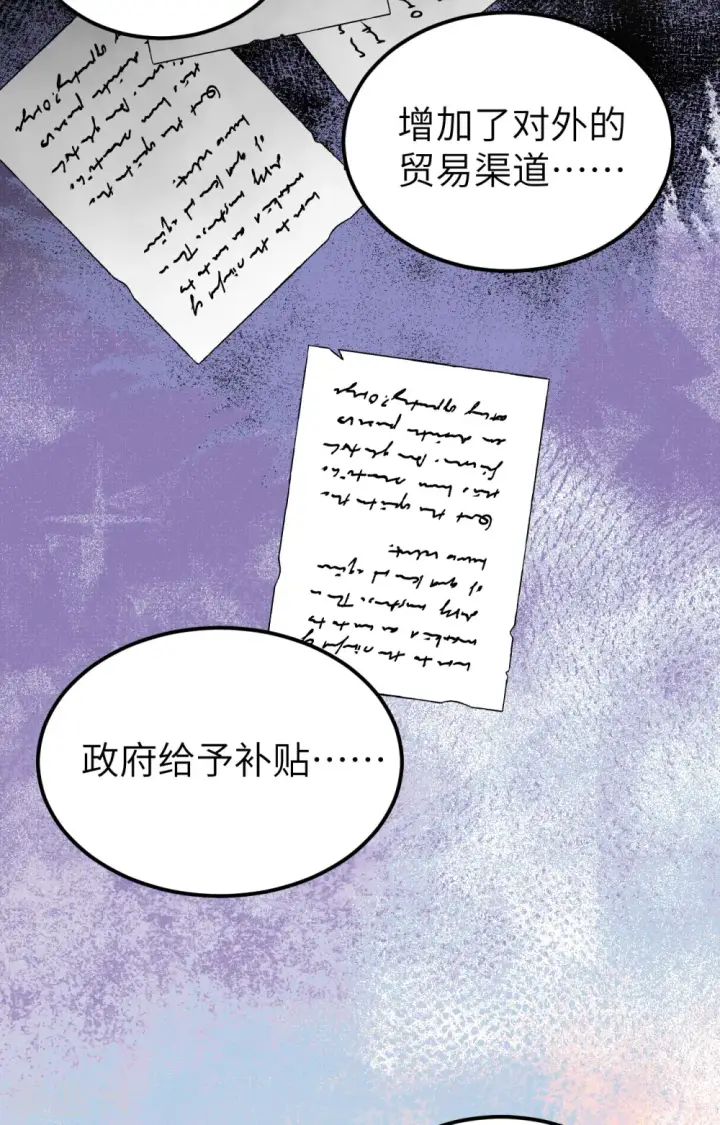 《从今天开始当城主》第438话图27