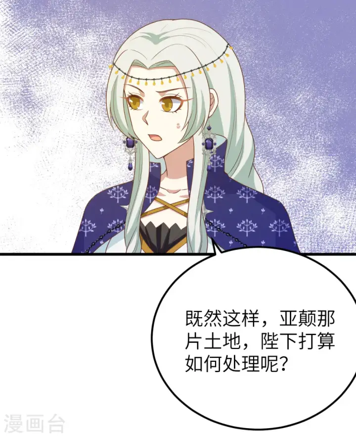 《从今天开始当城主》第438话图5