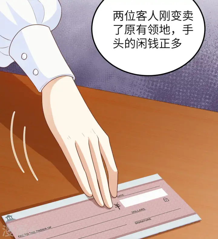 《从今天开始当城主》第439话图12