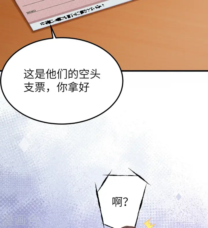 《从今天开始当城主》第439话图13