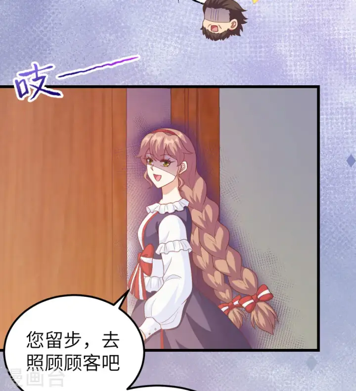 《从今天开始当城主》第439话图14