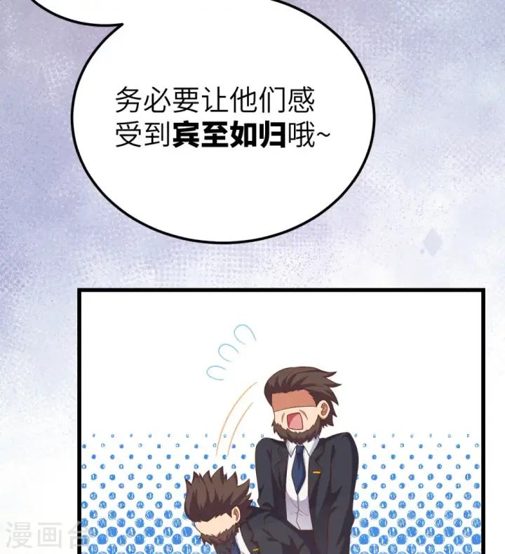 《从今天开始当城主》第439话图15