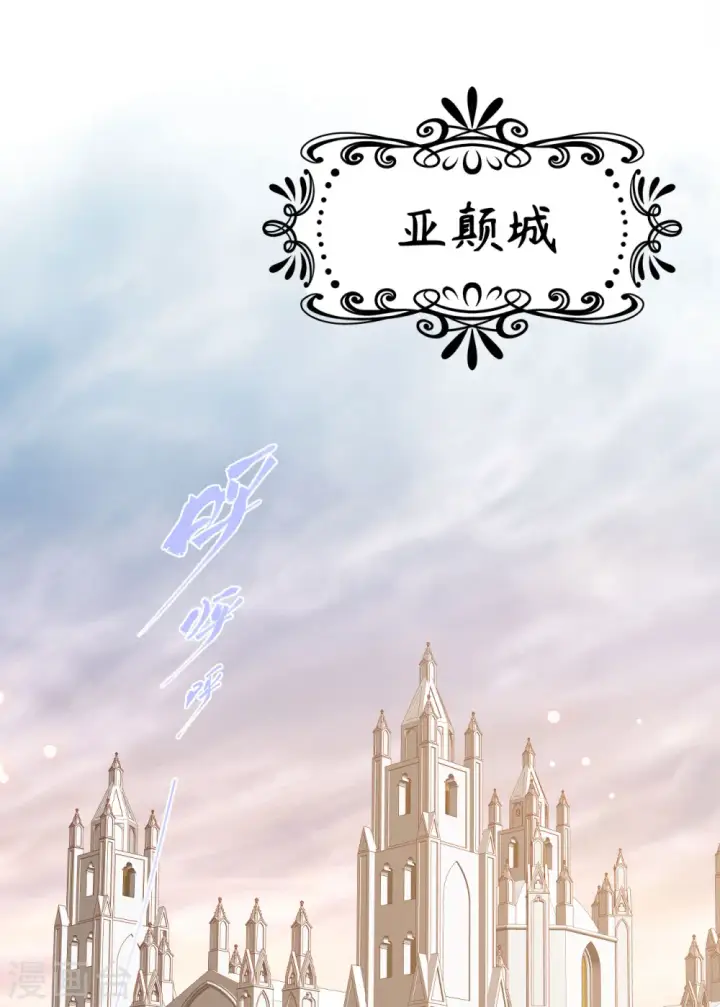 《从今天开始当城主》第439话图19