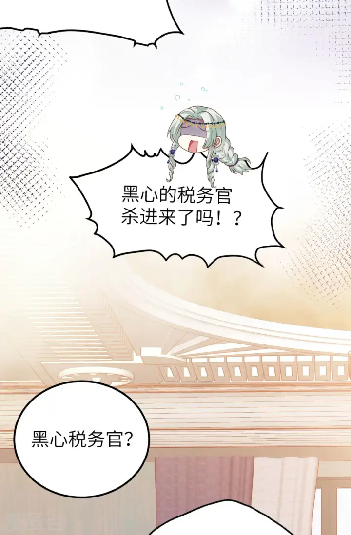 《从今天开始当城主》第439话图30
