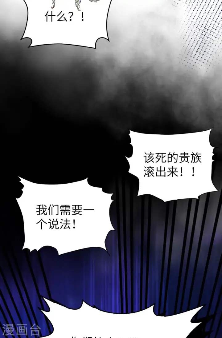 《从今天开始当城主》第439话图33