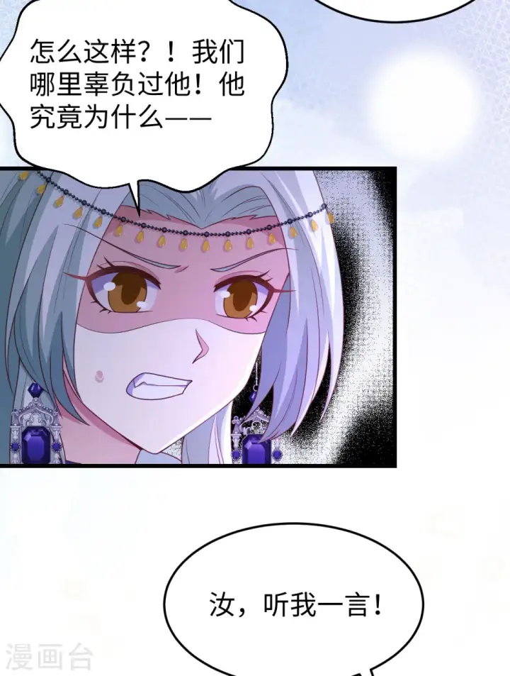 《从今天开始当城主》第439话图40