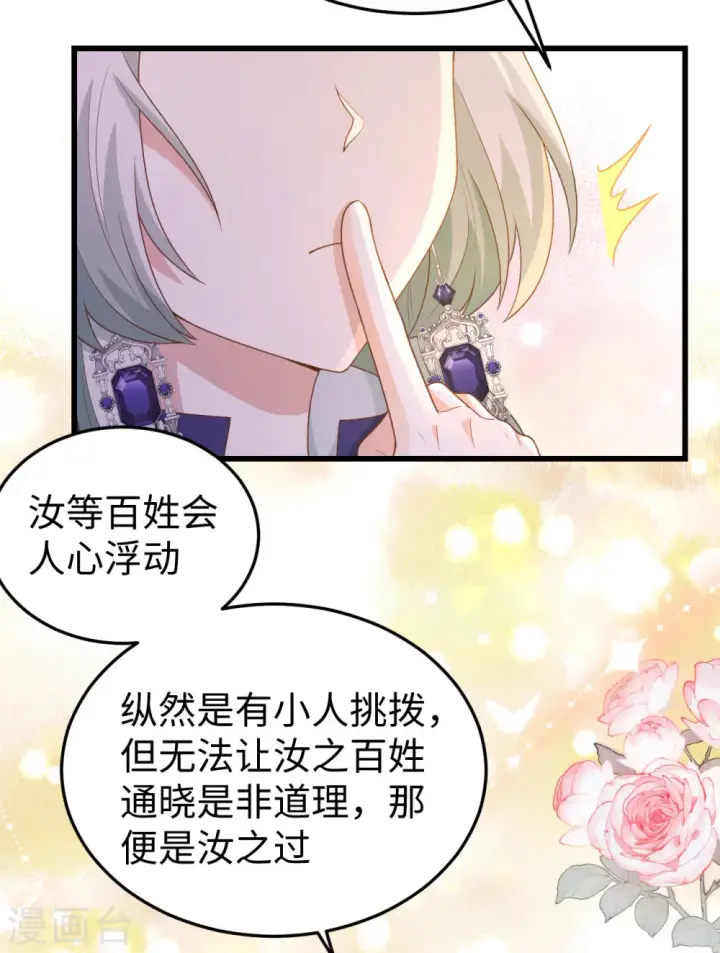 《从今天开始当城主》第439话图41