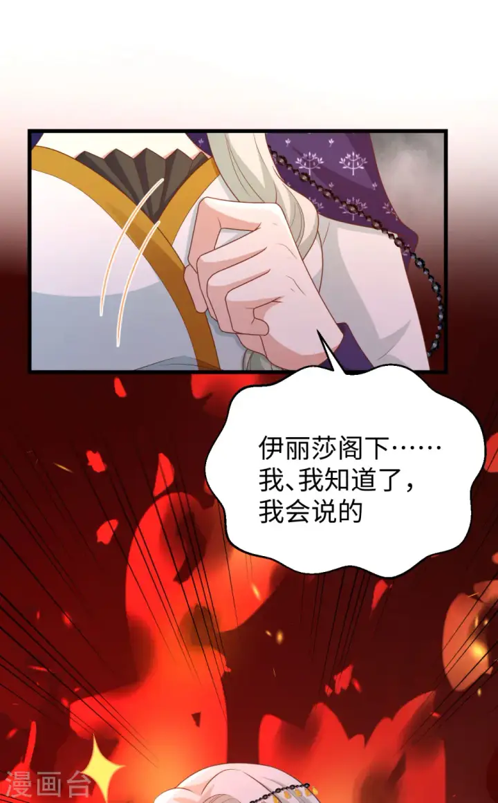《从今天开始当城主》第439话图44