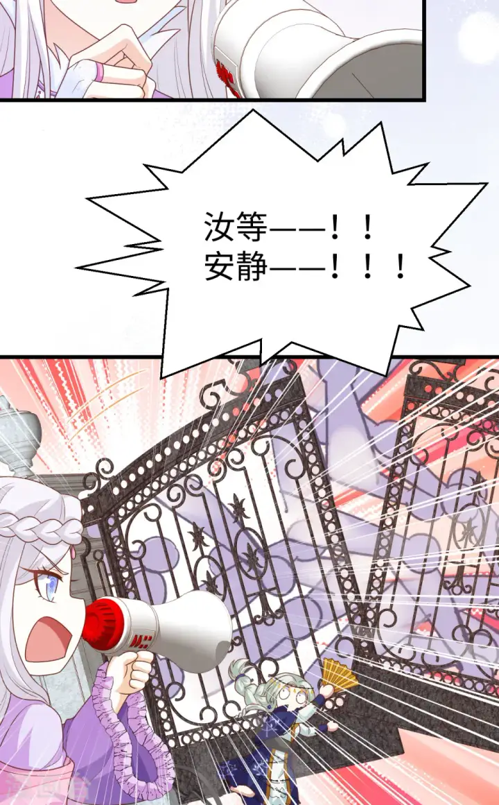 《从今天开始当城主》第439话图49