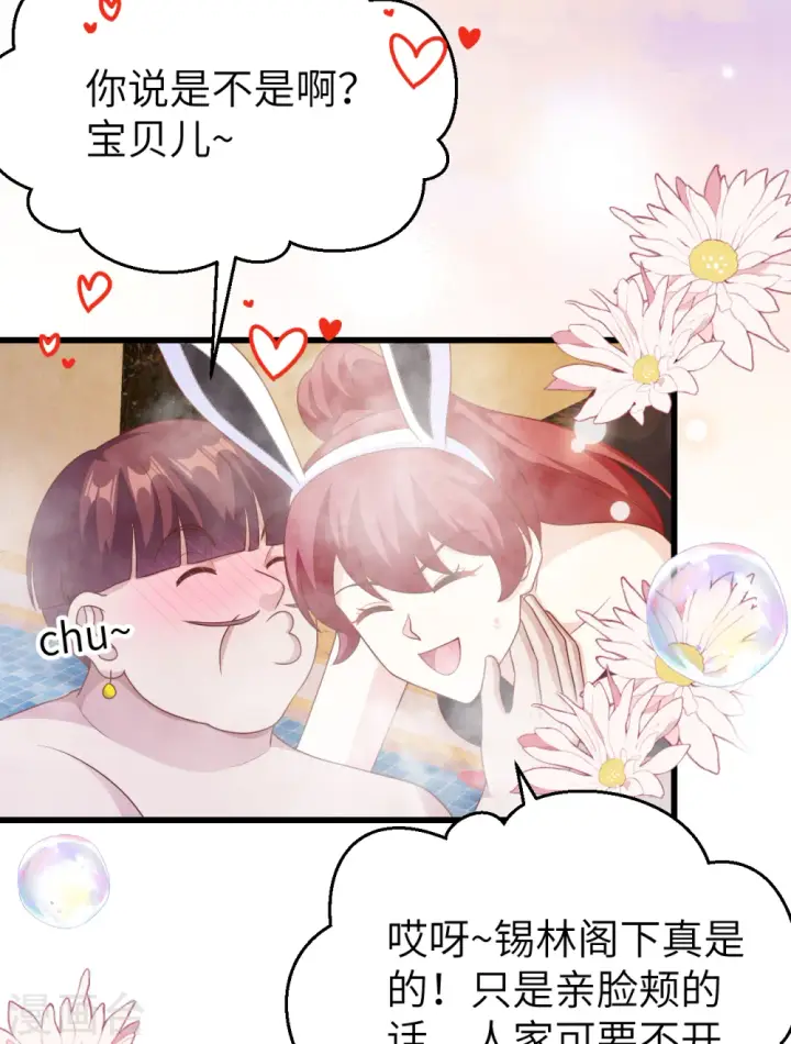 《从今天开始当城主》第439话图5