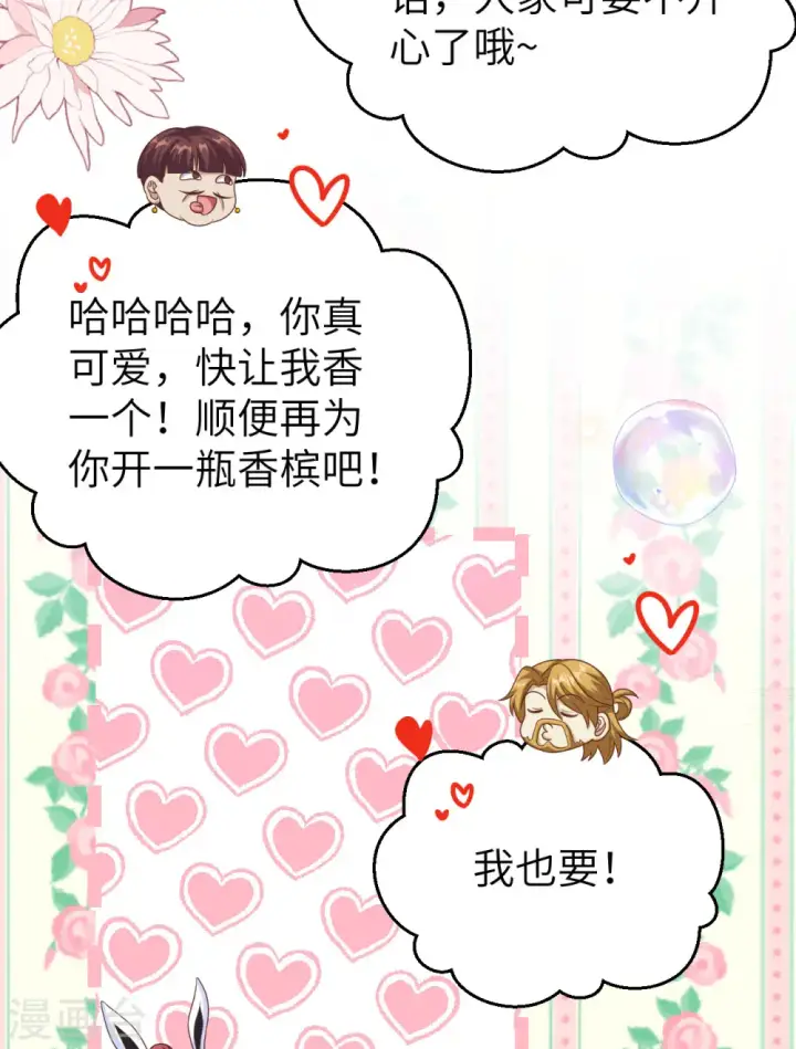 《从今天开始当城主》第439话图6