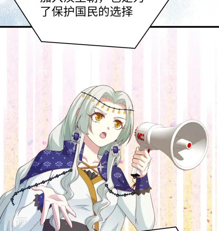 《从今天开始当城主》第440话图10